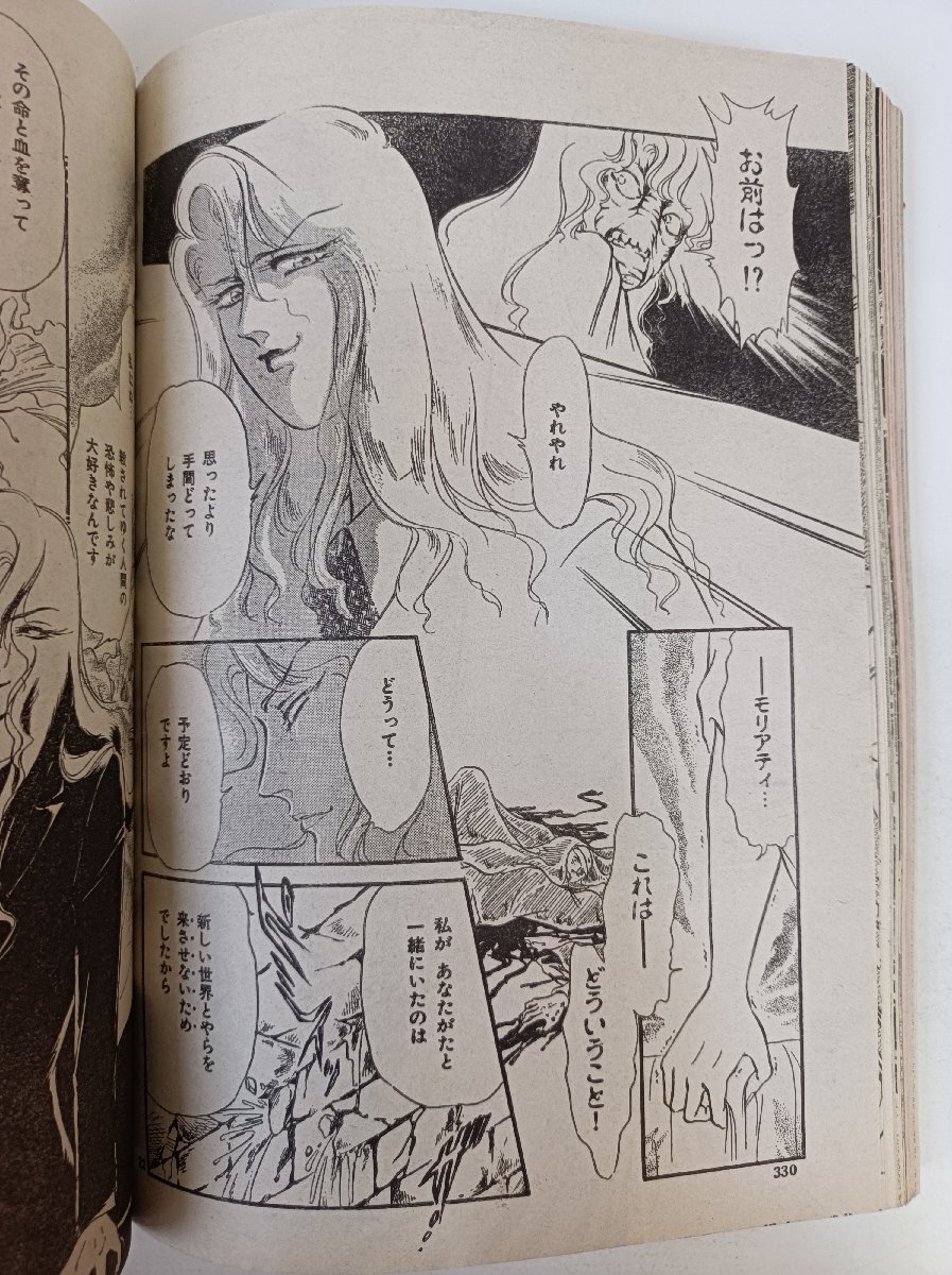 ヴィンテージ 希少　レア　ハロウィン 創刊号　ホラー漫画　ホラーマンガ　絶版 ヴィンテージ 希少 レア ハロウィン 創刊号 ホラー漫画 ホラー