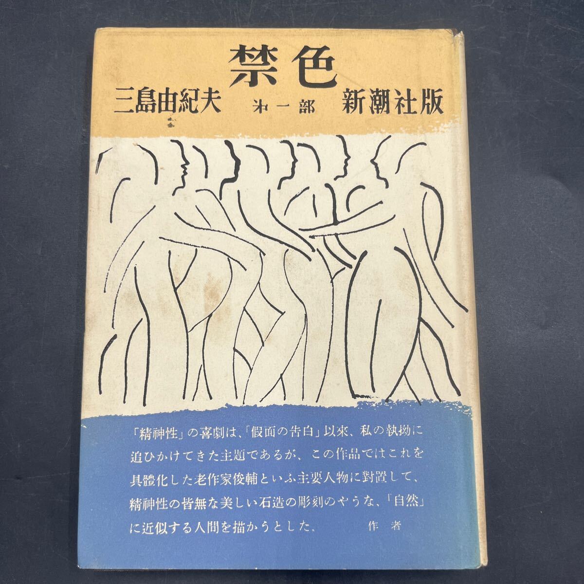 謹呈署名 サイン本 好書雑載 高木文 限定300部 和装本 昭和7年