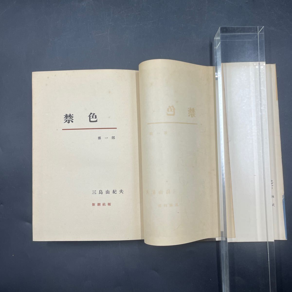阿部昭 24冊【全初版・帯付】(阿部昭) / 太田書店(株) / 古本