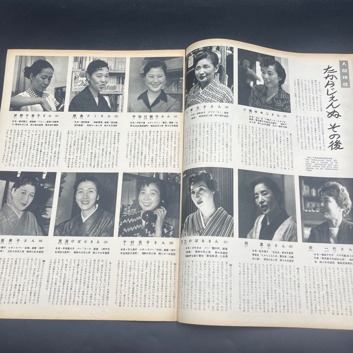 『毎日グラフ 1958 5/25』南田洋子 訪問(wèn)/谷崎潤(rùn)一郎 石原慎太郎「若い獣」寶冢/霧立のぼる草笛美子他 対談/村松梢風(fēng)?伊藤絹?zhàn)?東京千一夜 