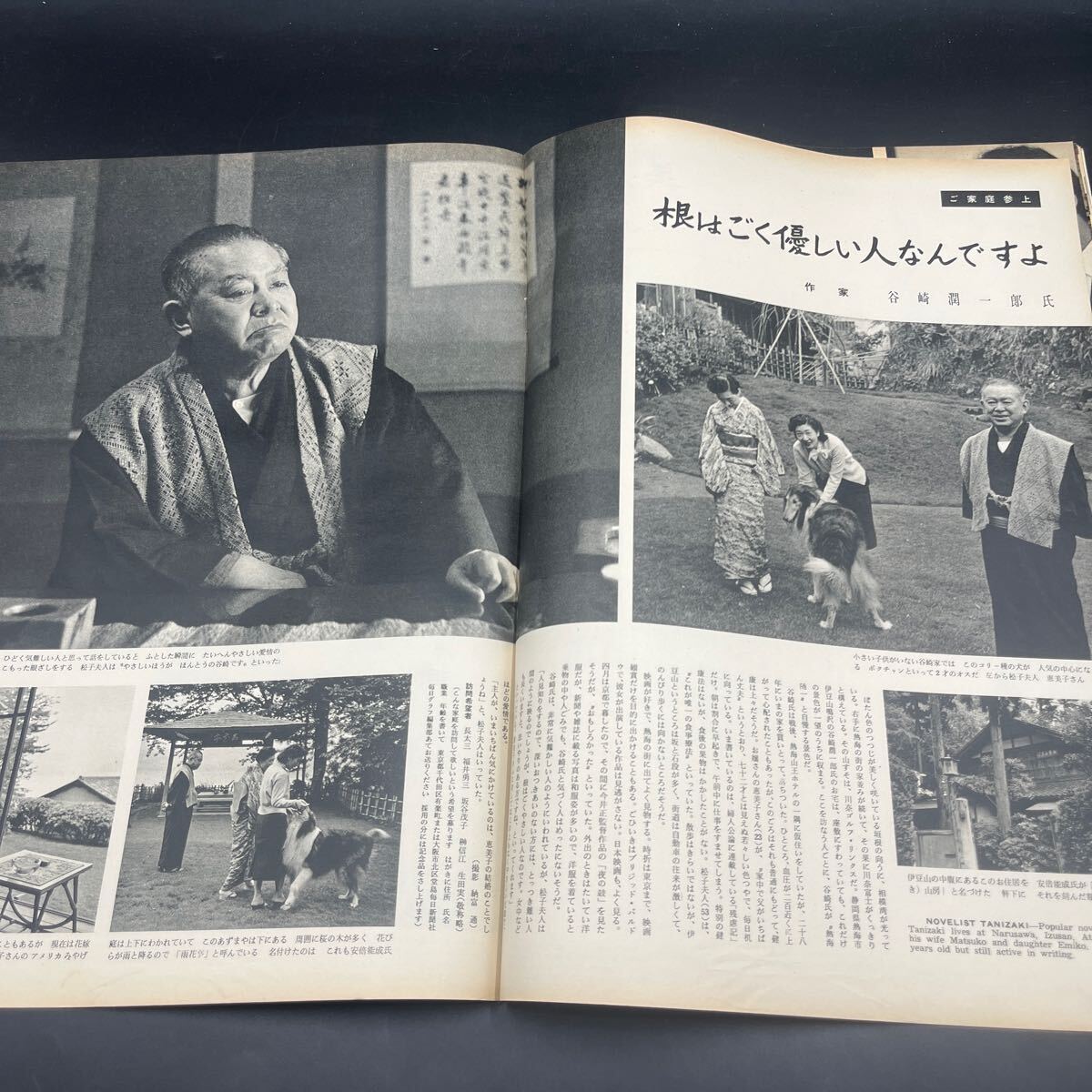 『毎日グラフ 1958 5/25』南田洋子 訪問(wèn)/谷崎潤(rùn)一郎 石原慎太郎「若い獣」寶冢/霧立のぼる草笛美子他 対談/村松梢風(fēng)?伊藤絹?zhàn)?東京千一夜 