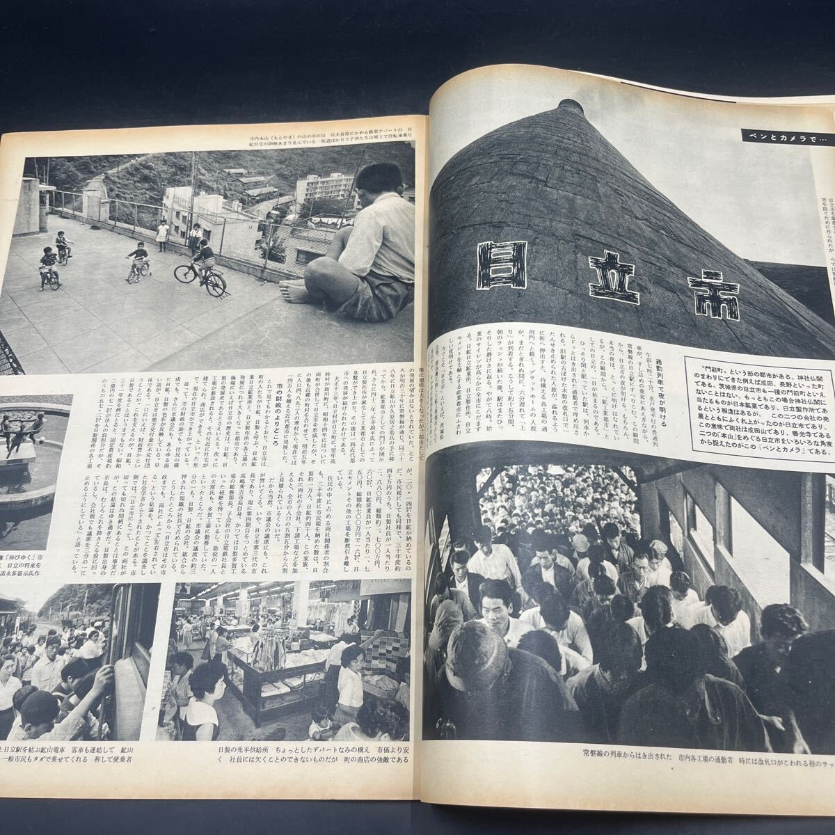 『毎日グラフ 1957 10/6』環(huán)洋子 訪問/東郷青児 砂川闘爭 世界野球選手権大會(huì) 日立市 里帰り婦人 読書の秋 観光ガイド嬢 宇宙人勢揃い