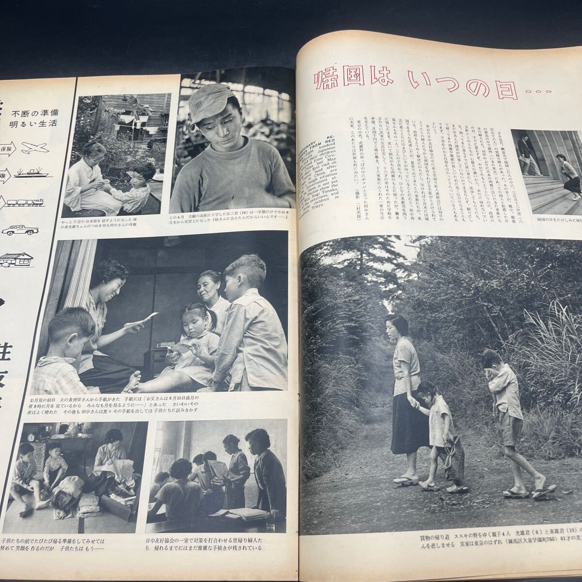 『毎日グラフ 1957 10/6』環(huán)洋子 訪問/東郷青児 砂川闘爭 世界野球選手権大會(huì) 日立市 里帰り婦人 読書の秋 観光ガイド嬢 宇宙人勢揃い