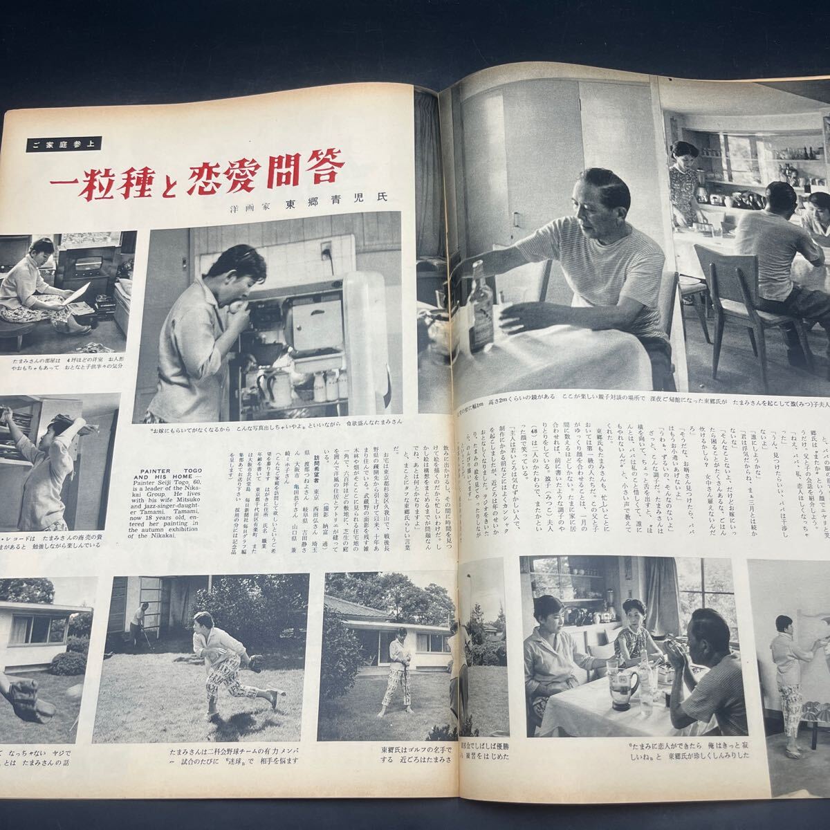 『毎日グラフ 1957 10/6』環(huán)洋子 訪問/東郷青児 砂川闘爭 世界野球選手権大會(huì) 日立市 里帰り婦人 読書の秋 観光ガイド嬢 宇宙人勢揃い