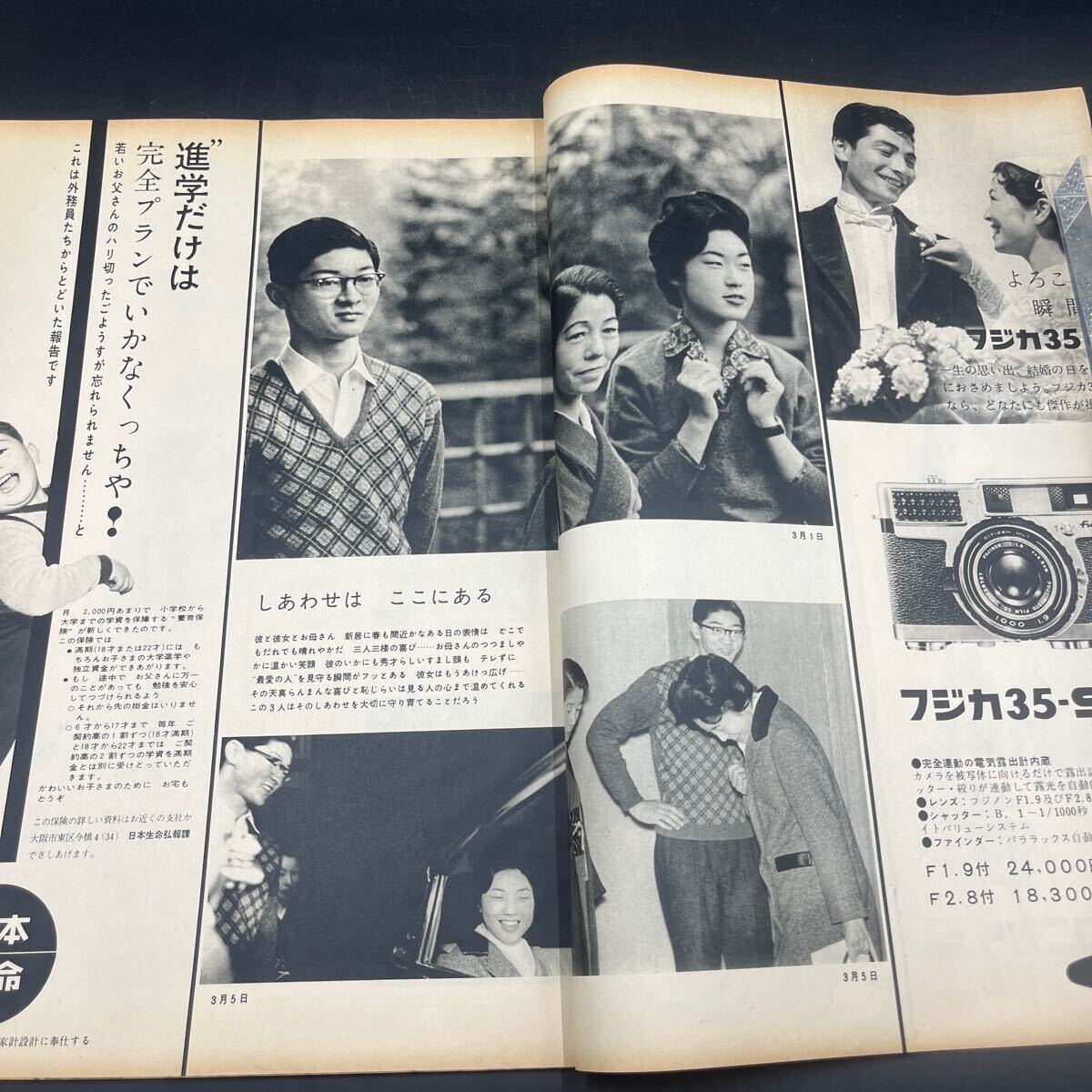 『毎日グラフ 1960 4/1 別冊 清宮ご結(jié)婚特報』