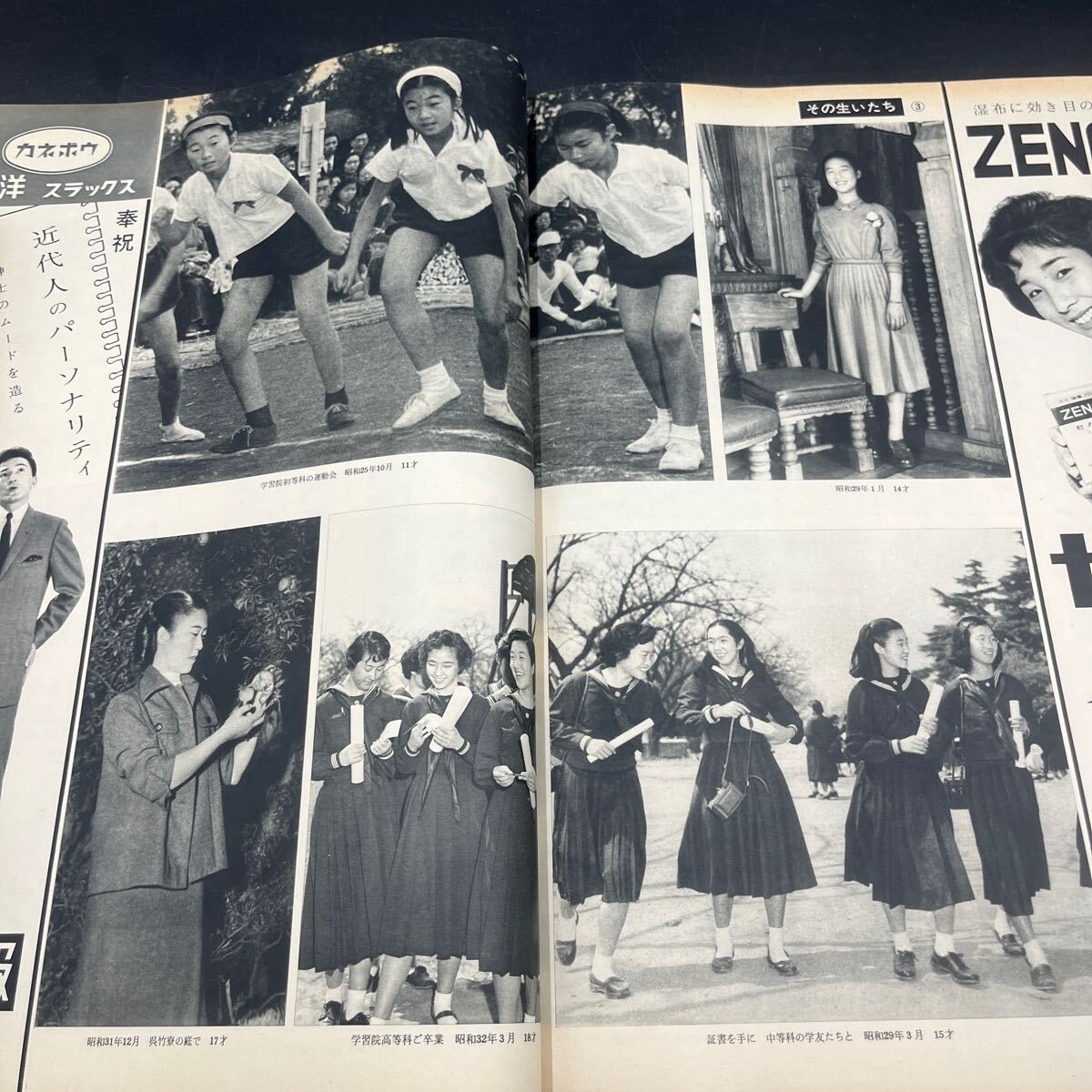 『毎日グラフ 1960 4/1 別冊 清宮ご結(jié)婚特報』