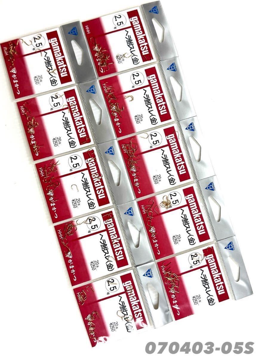 【新品未使用品・送料無料】がまかつ ヘラ鮒スレ（金）2.5号 各20本入合計10枚セット_画像1