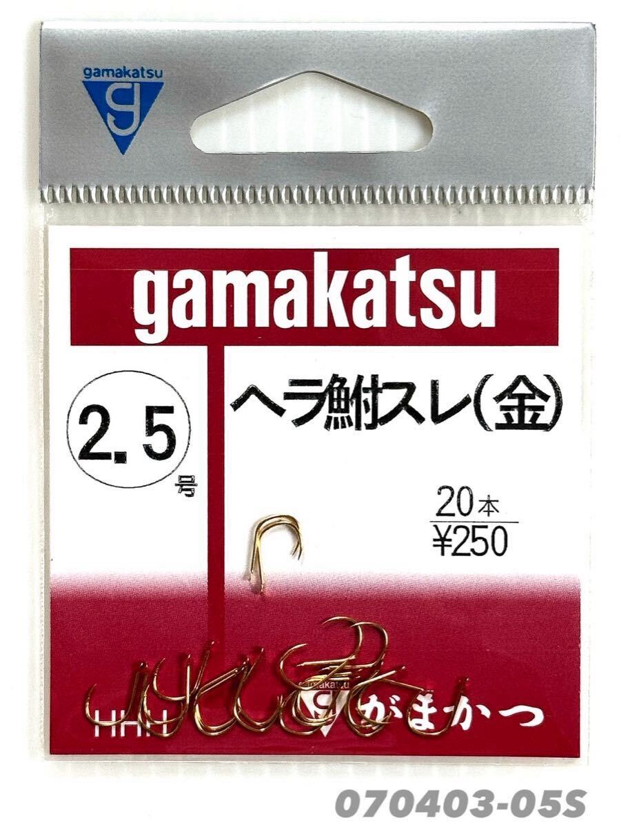 【新品未使用品・送料無料】がまかつ ヘラ鮒スレ（金）2.5号 各20本入合計10枚セット_画像2