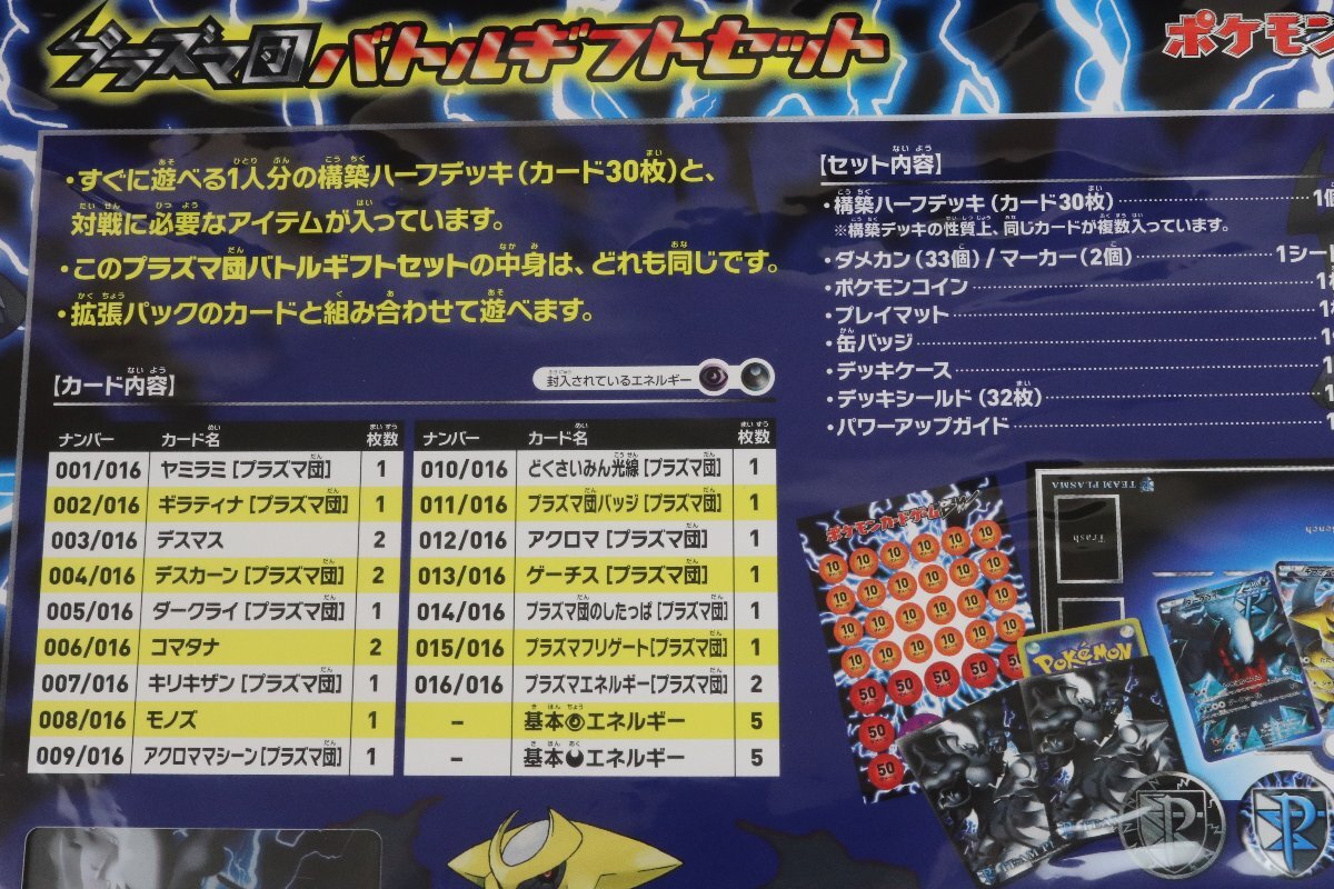 希少 レア 未開封 ポケモンカードゲーム プラズマ団 バトル 希少 レア 未開封 ポケモンカードゲーム プラズマ団 バトル