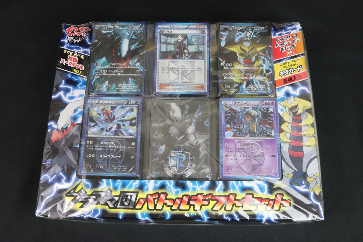 希少 レア 未開封 ポケモンカードゲーム プラズマ団 バトル 希少 レア 未開封 ポケモンカードゲーム プラズマ団 バトル