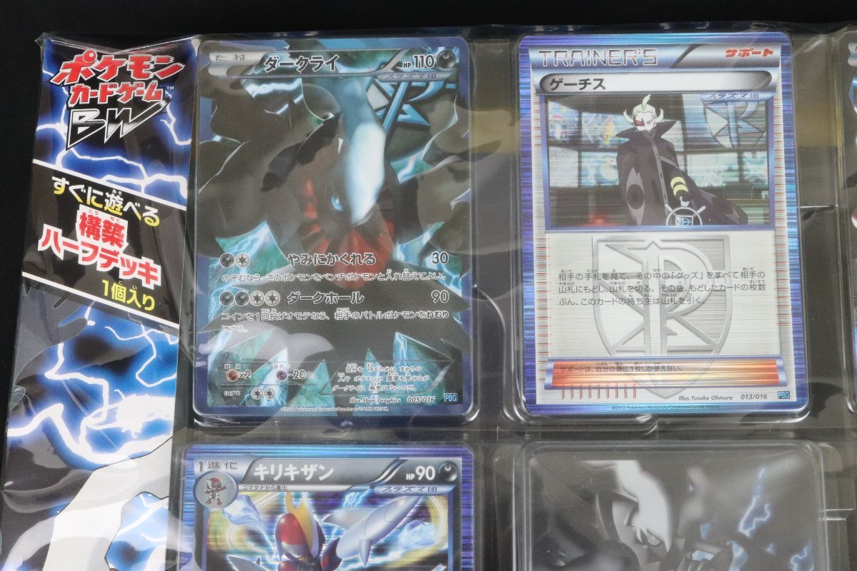 希少 レア 未開封 ポケモンカードゲーム プラズマ団 バトル 希少 レア 未開封 ポケモンカードゲーム プラズマ団 バトル
