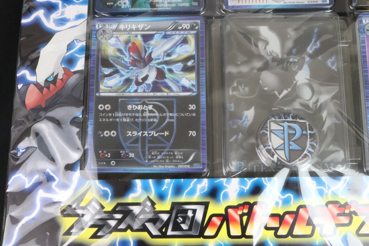 希少 レア 未開封 ポケモンカードゲーム プラズマ団 バトル 希少 レア 未開封 ポケモンカードゲーム プラズマ団 バトル