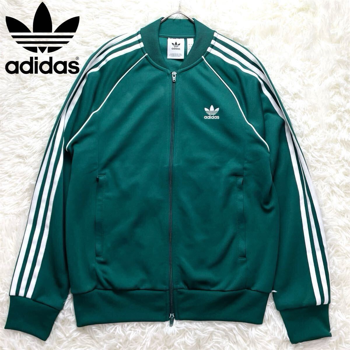 未使用級/adidas アディダス トラックジャケット ジャージ 未使用級/adidas アディダス トラックジャケット ジャージ