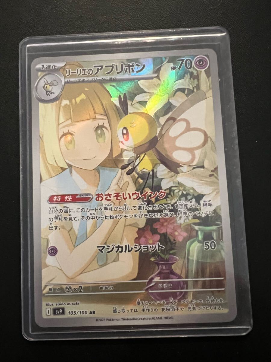 ポケモンカード リーリエのアブリボンarオオタチarハラバリーrr ポケモンカード リーリエのアブリボンarオオタチarハラバリーrr