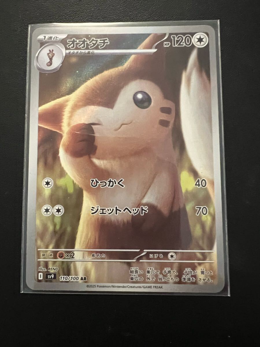 ポケモンカード リーリエのアブリボンarオオタチarハラバリーrr ポケモンカード リーリエのアブリボンarオオタチarハラバリーrr