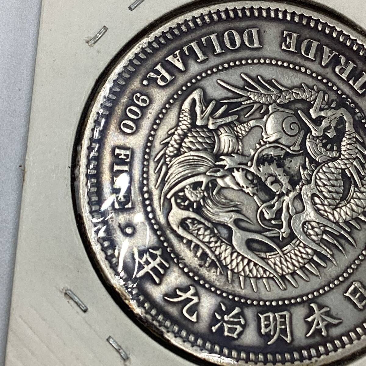 銀貨 貿易銀 明治9年 大日本 古銭 硬貨 蔵品 骨董品 コイン 一円