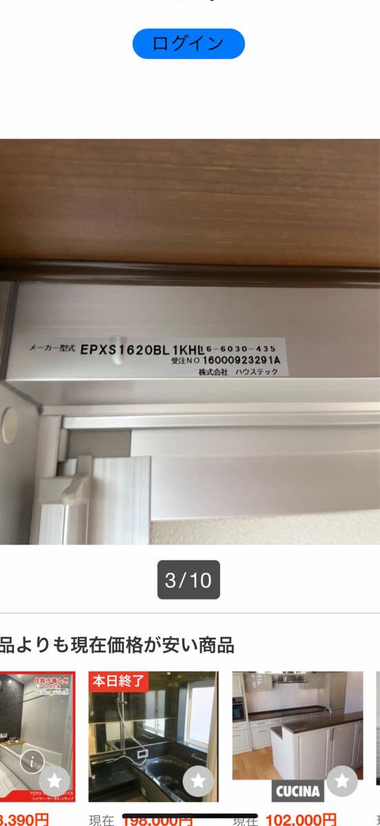 1円売り切り□展示品□未使用品□Housetec/ハウステック