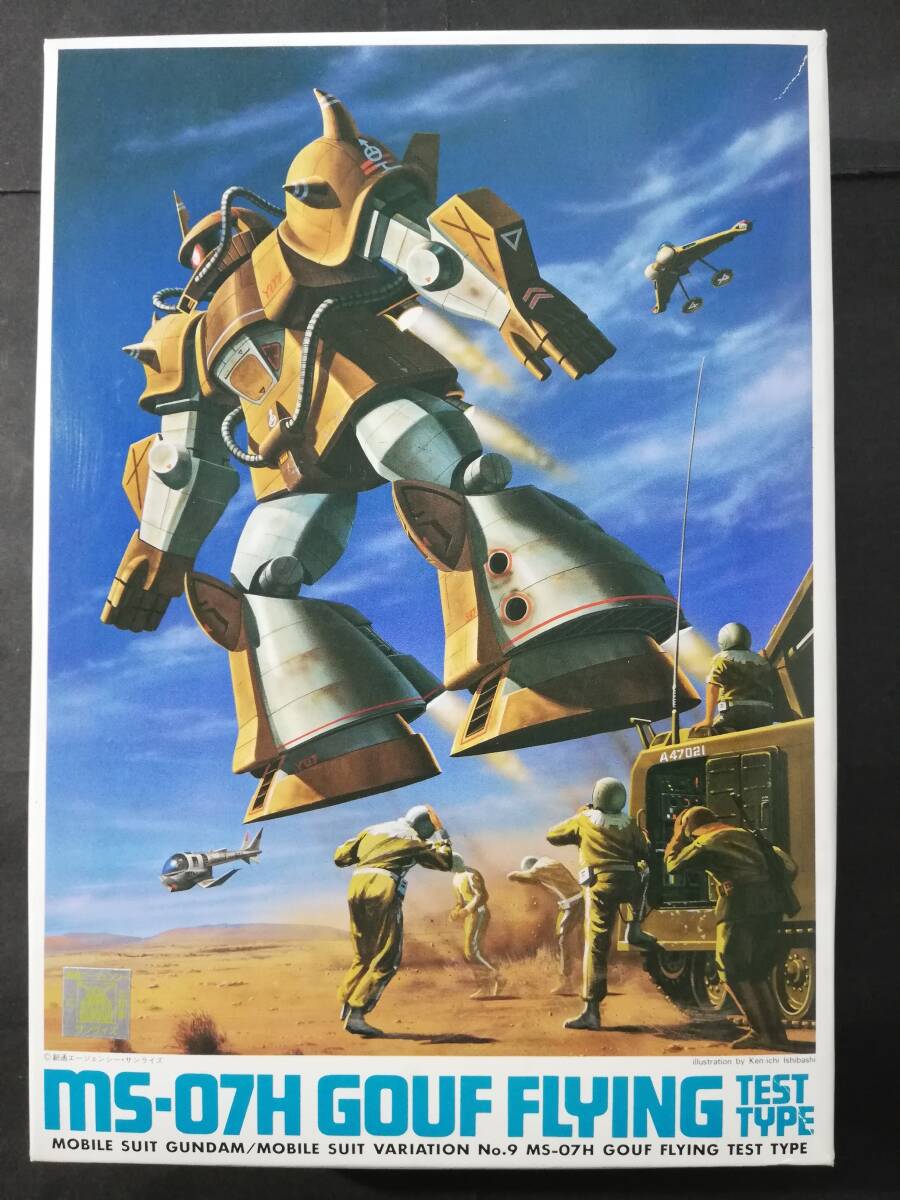 新品★1/144 MS-07H グフ 飛行試験型 MSV プラモ★フライトタイプ ガンプラ ガンダム バンダイ ジオン MS ZAKU 量産型 GUNDAM PLAMO