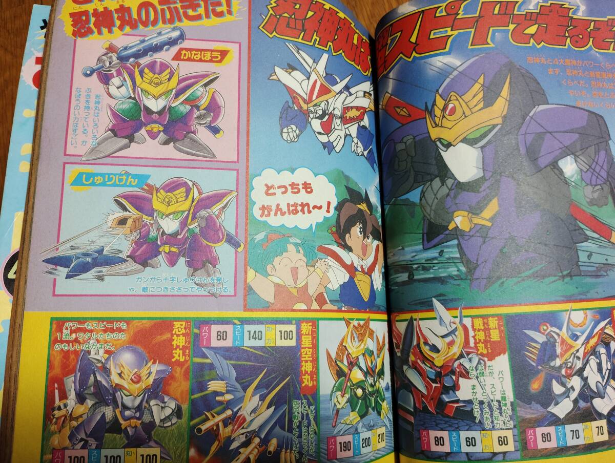 てれびくん 1983年 昭和58年 9月号 TVヒーロー夏休みジャンプ号