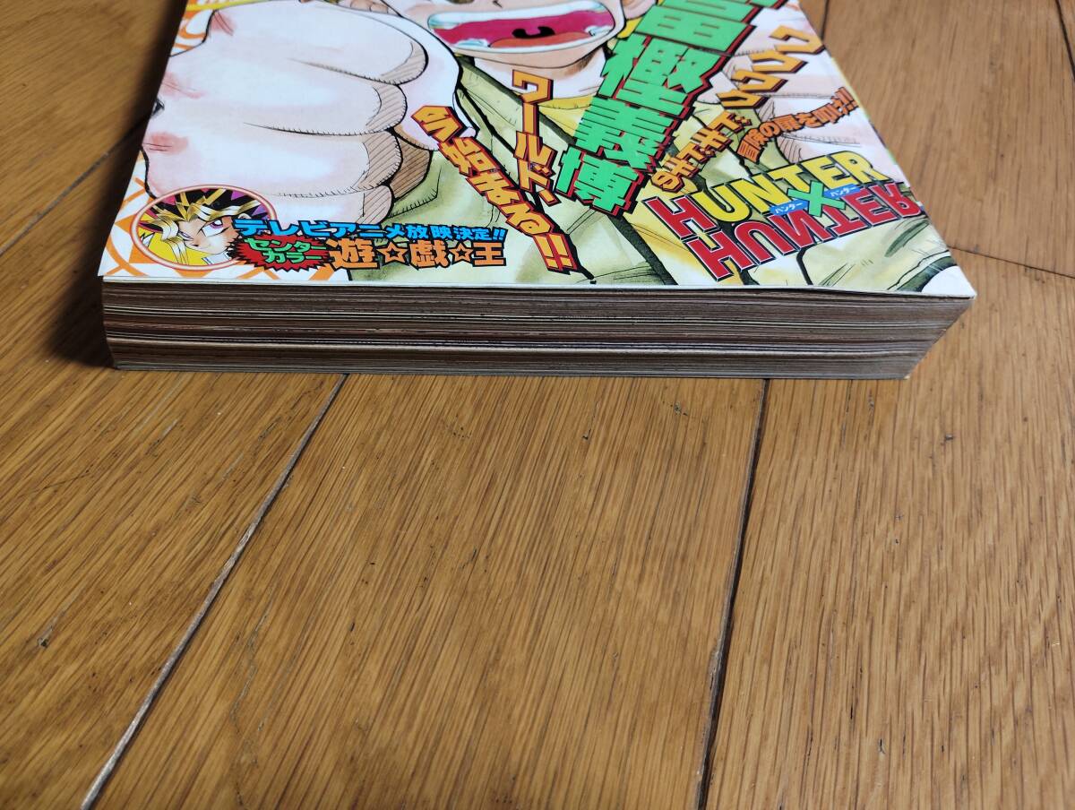 当時もの 週刊少年ジャンプ 1998年3月16日号 No.14 HUNTER 当時もの 週刊少年ジャンプ 1998年3月16日号 No.14 HUNTER