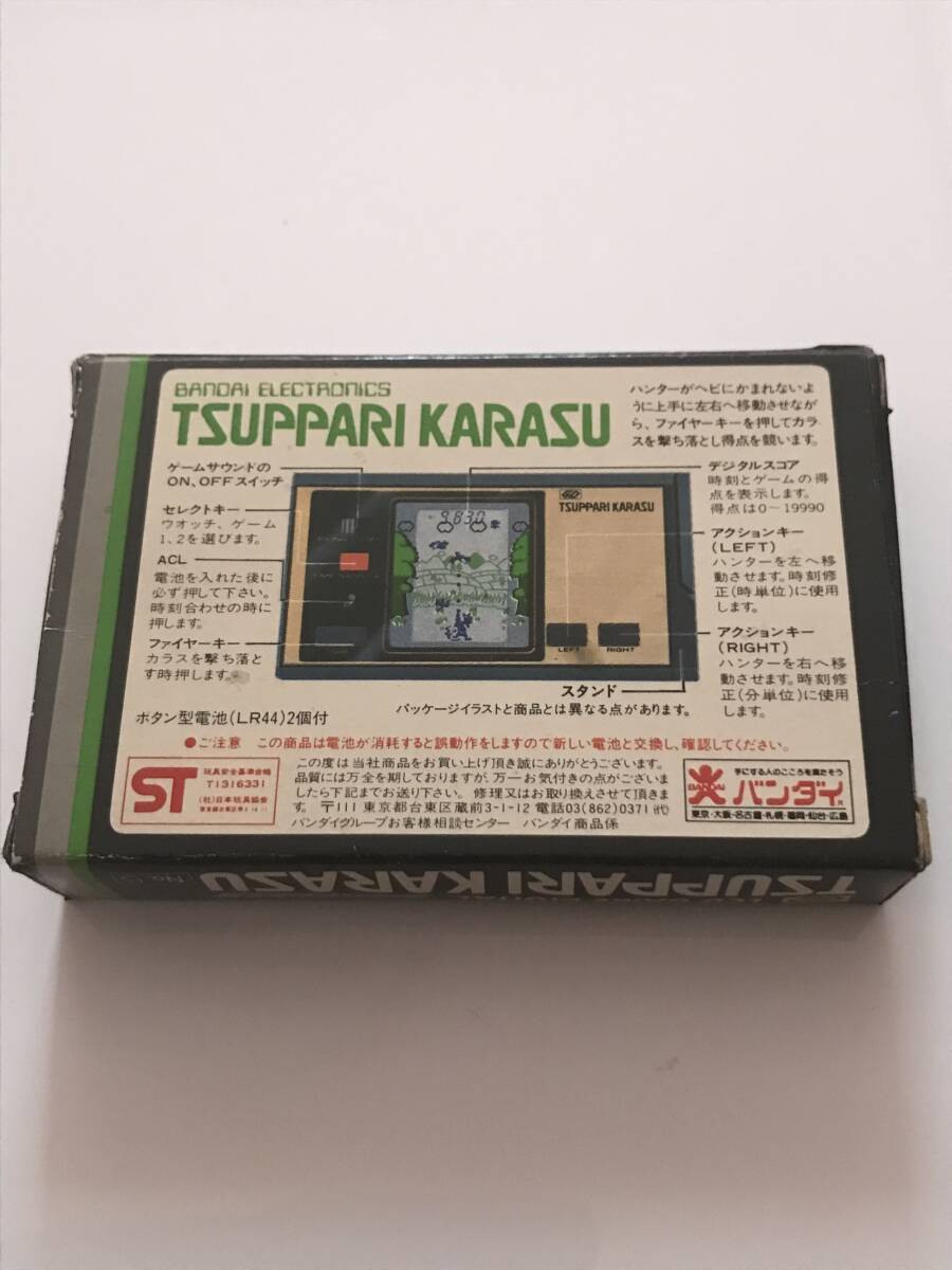 TSUPPARI KARASU ツッパリ カラス バンダイ ゲームウォッチ(携帯