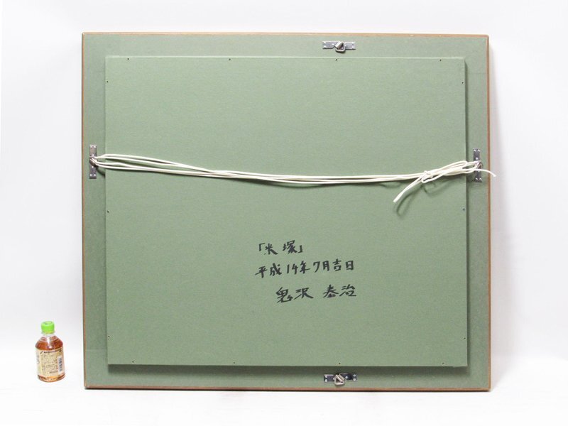GINZA絵画館】鬼沢泰治 油絵20号「米塚」阿蘇山・1点もの GINZA絵画館】鬼沢泰治 油絵20号「米塚」阿蘇山・1点もの