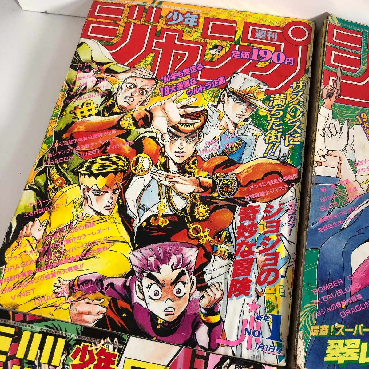Y8-375 週刊少年ジャンプ 1994年～1995年 不揃い 14冊 ジョジョ ラッキーマン レベルE 富樫 ぬ～べ～ キャプテン翼 るろ剣 愛知 100サイズ