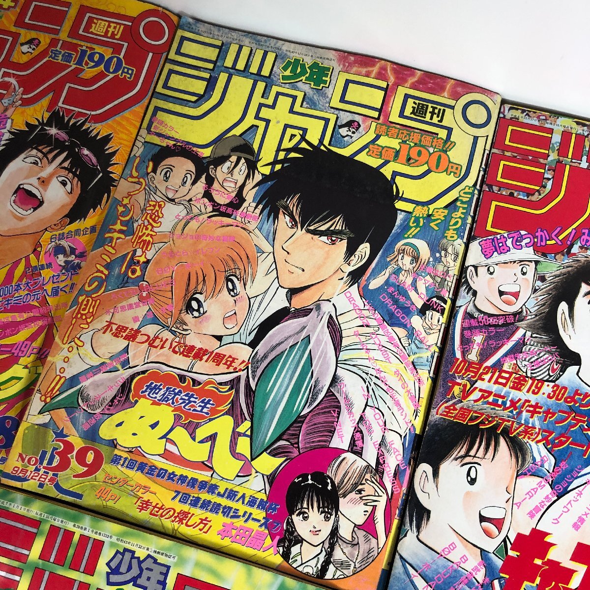 Y8-375 週刊少年ジャンプ 1994年～1995年 不揃い 14冊 ジョジョ ラッキーマン レベルE 富樫 ぬ～べ～ キャプテン翼 るろ剣 愛知 100サイズ
