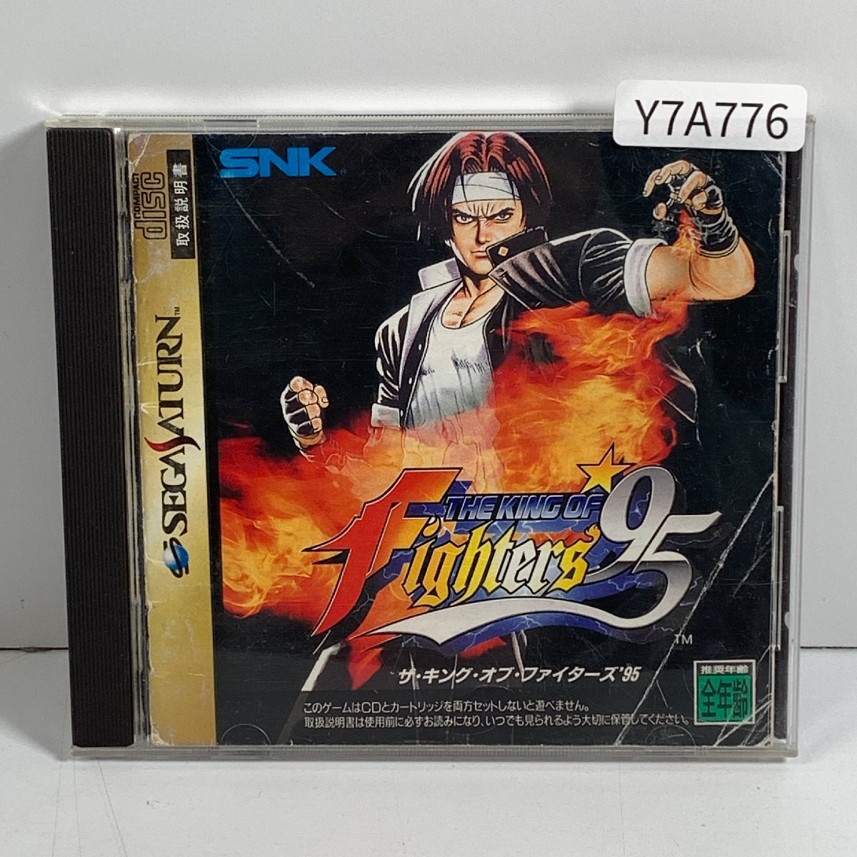 Y7A776 セガサターン SegaSaturn ザ?キング?オブ?ファイターズ '95 THE KING OF FIGHTERS 愛知 3cmサイズ
