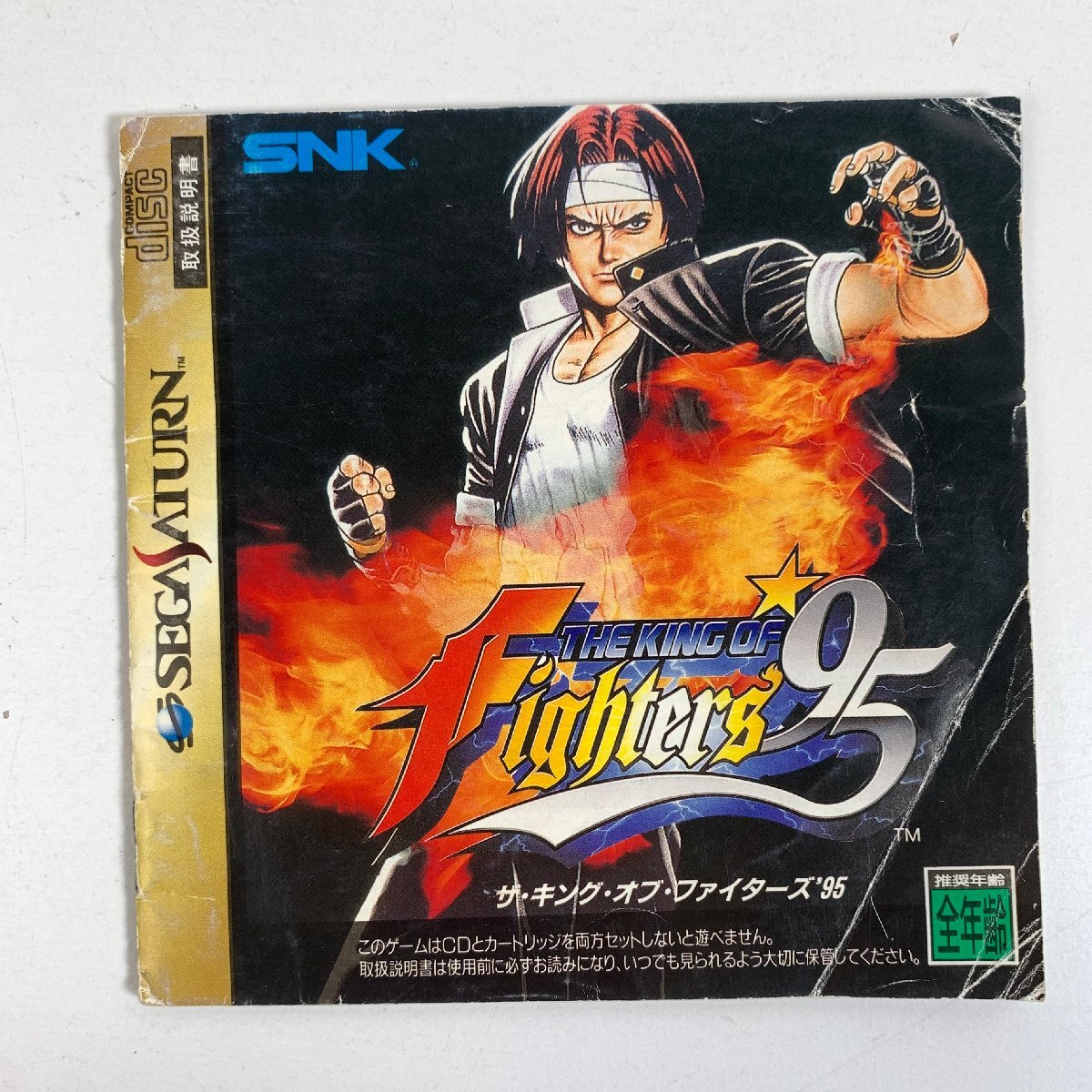 Y7A776 セガサターン SegaSaturn ザ?キング?オブ?ファイターズ '95 THE KING OF FIGHTERS 愛知 3cmサイズ