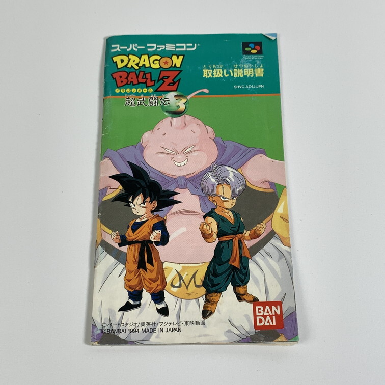 SFC Dragon Ball z супер ...3 [ рабочее состояние подтверждено ] [ единая стоимость доставки 500 иен ] [ отправка в тот же день ] 2409-019