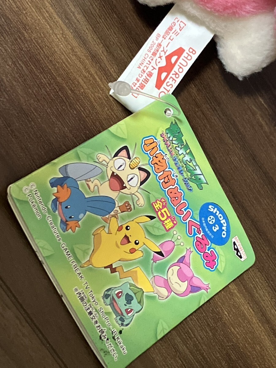 2005年製ポケットモンスターアドバンスジェネレーション小物付 2005年製ポケットモンスターアドバンスジェネレーション小物付
