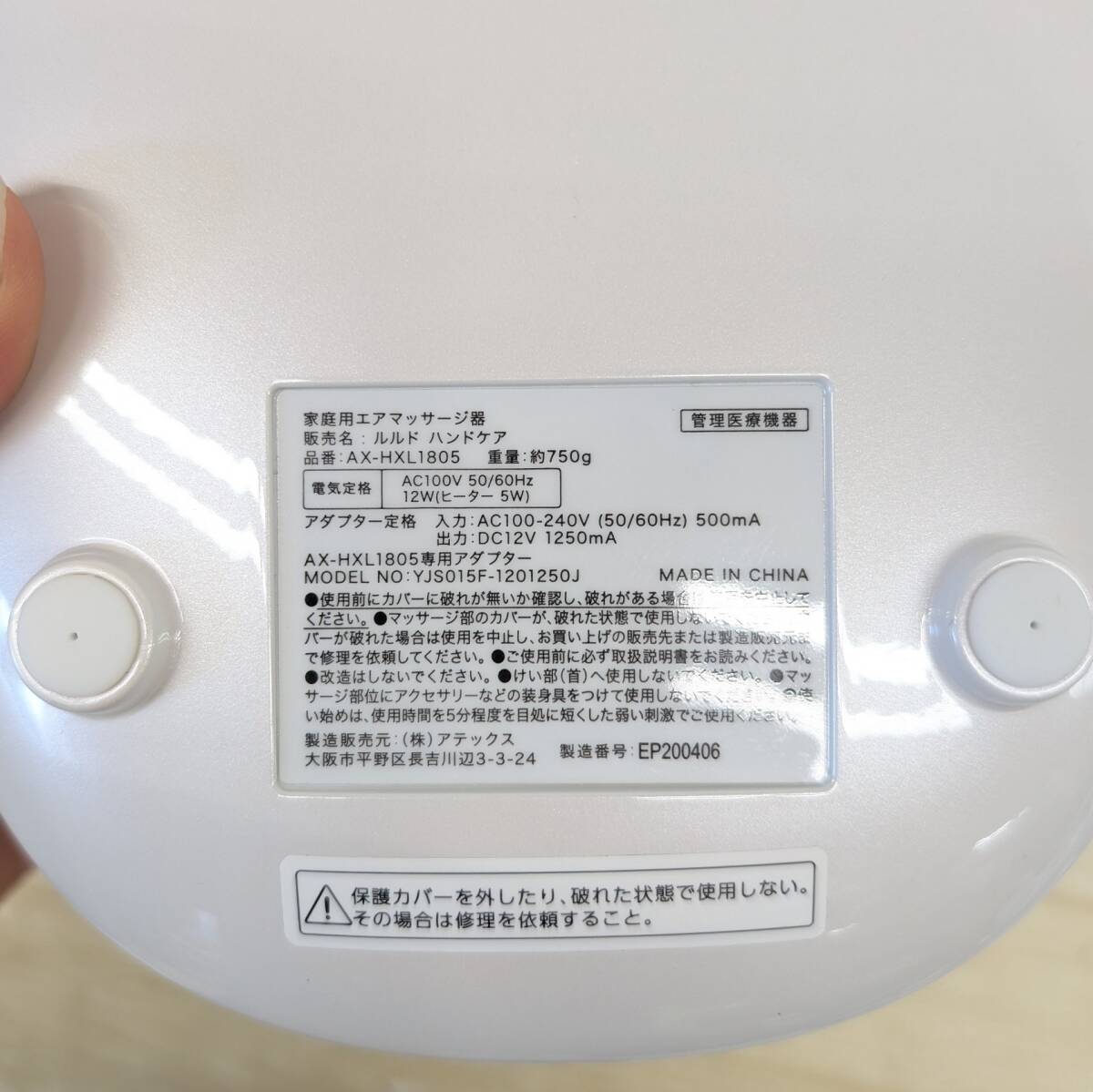 ルルド ハンドケア AX-HXL1805 エアマッサージャー 手のひら