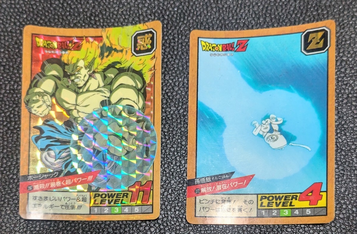 ドラゴンボール カードダス スーパーバトル DRAGON BALL 272 孫