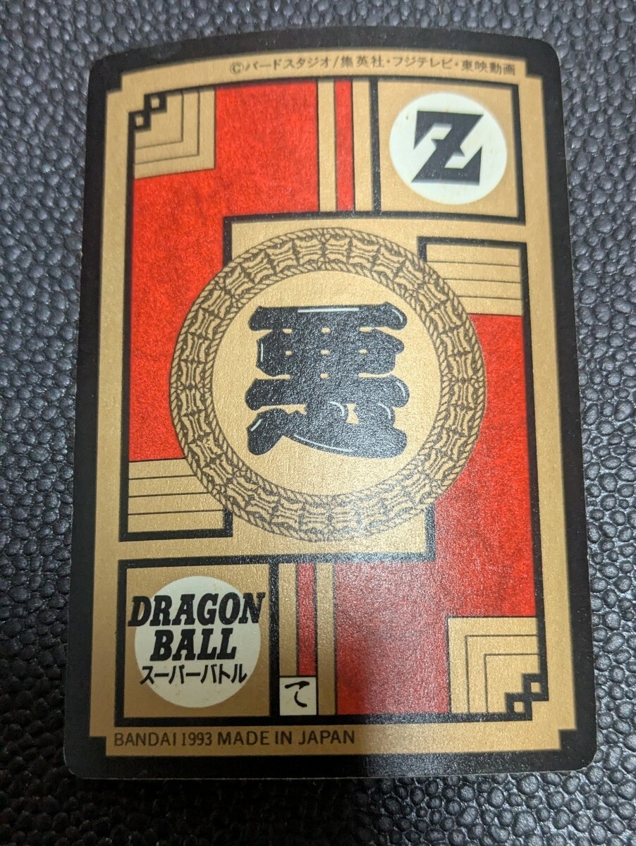 ドラゴンボール カードダス スーパーバトル DRAGON BALL 272 孫