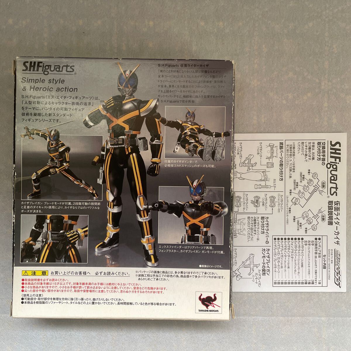 S.H. Figuarts フィギュアーツ 仮面ライダー555 仮面ライダーカイザ