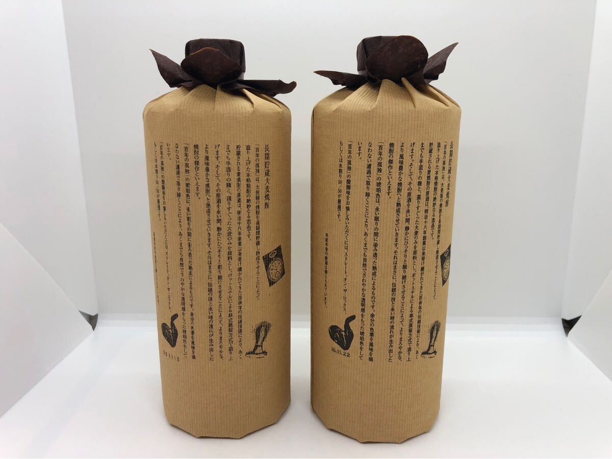 未開封 百年の孤独 本格焼酎 大麦製長期貯蔵酒 黒木本店 宮崎県 未開封 百年の孤独 本格焼酎 大麦製長期貯蔵酒 黒木本店 宮崎県