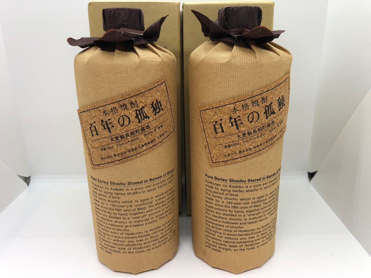 未開封 百年の孤独 本格焼酎 大麦製長期貯蔵酒 黒木本店 宮崎県 未開封 百年の孤独 本格焼酎 大麦製長期貯蔵酒 黒木本店 宮崎県