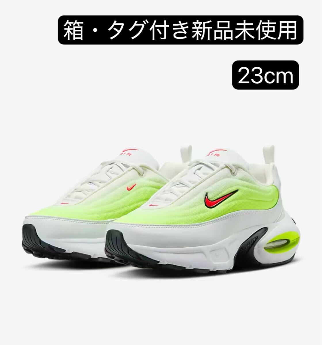期間限定セール　特価　NIKE ナイキ エア マックス ポータル ウィメンズシューズ　スニーカー　レディースシューズ　HF3053-104 23cm