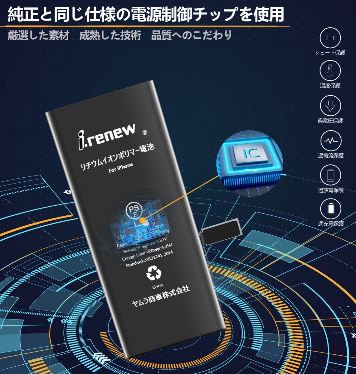 【新品】iPhone11大容量バッテリー 交換用 工具付き PSE認証済 保証有