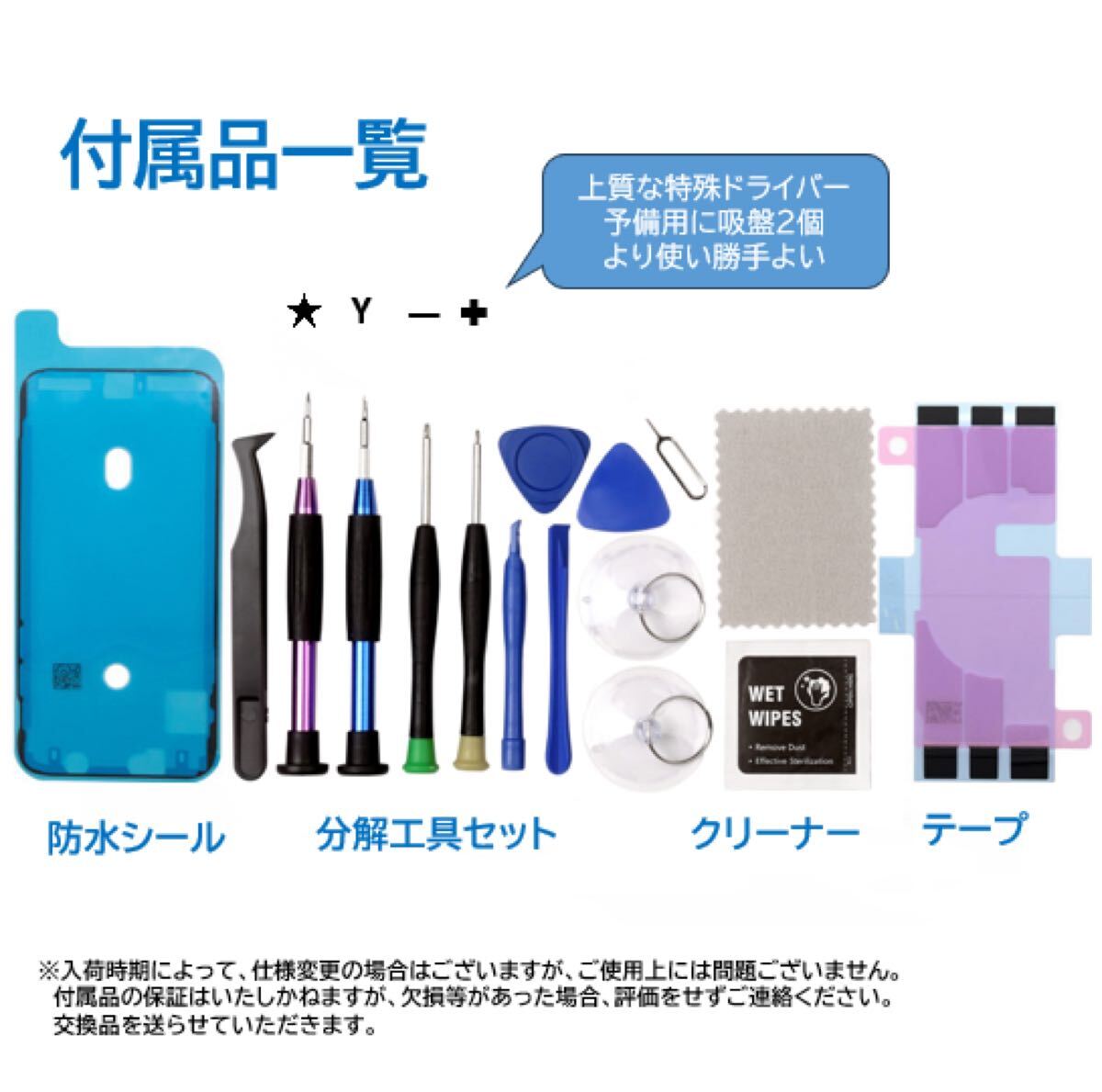 【新品】iPhone11大容量バッテリー 交換用 工具付き PSE認証済 保証有