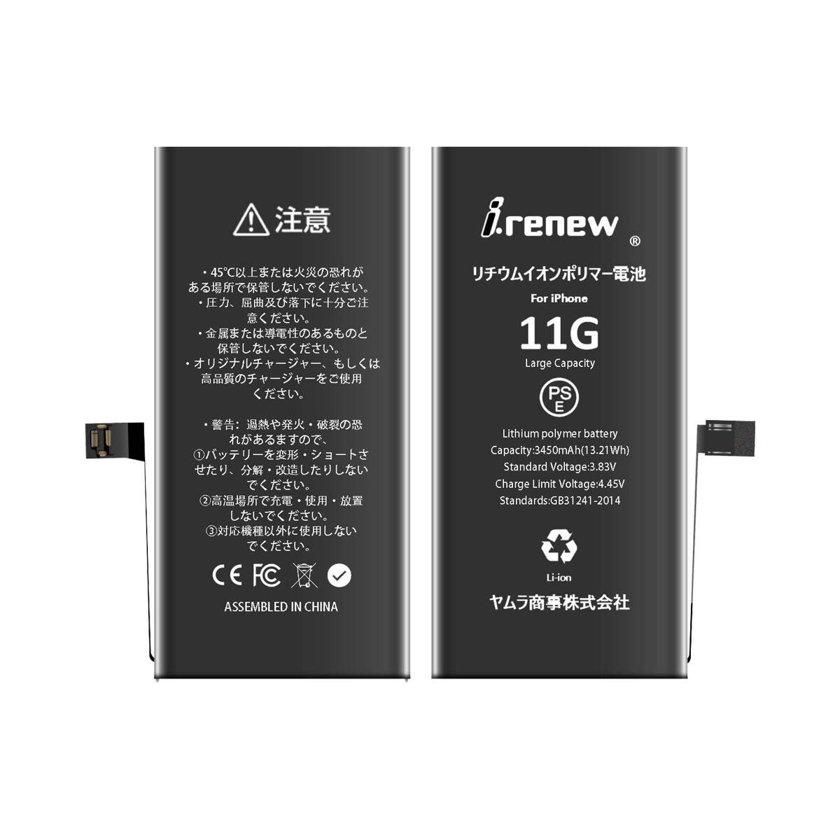 【新品】iPhone11大容量バッテリー 交換用 工具付き PSE認証済 保証有