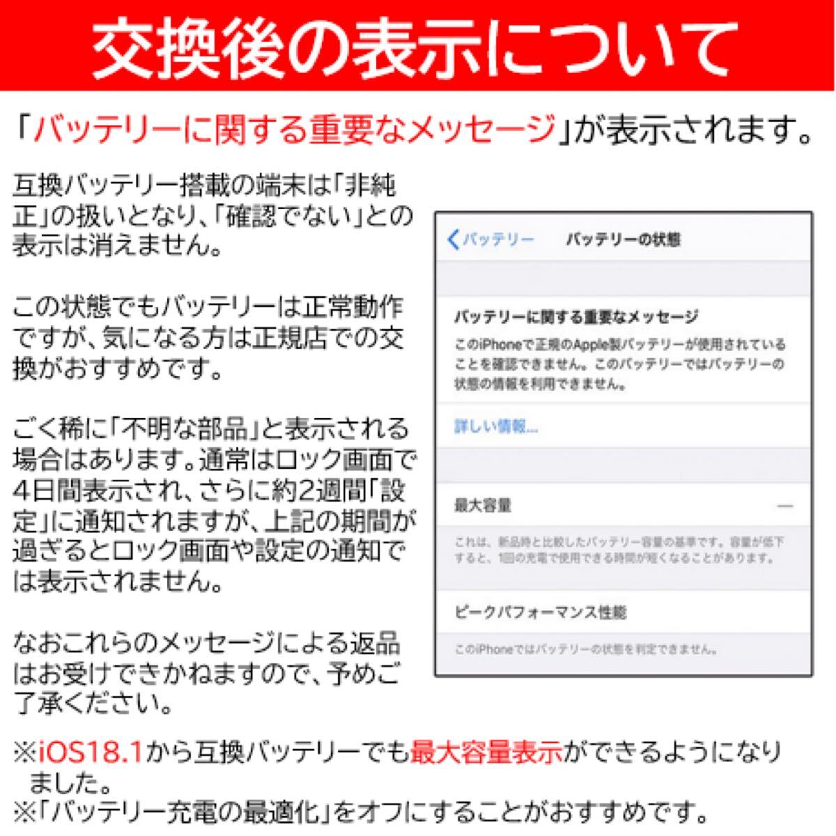 【新品】iPhone11大容量バッテリー 交換用 工具付き PSE認証済 保証有