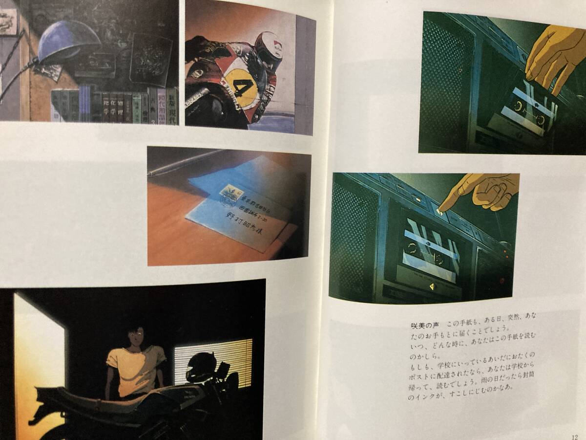 ボビーに首ったけ(カドカワフィルムストーリー)キャラクター