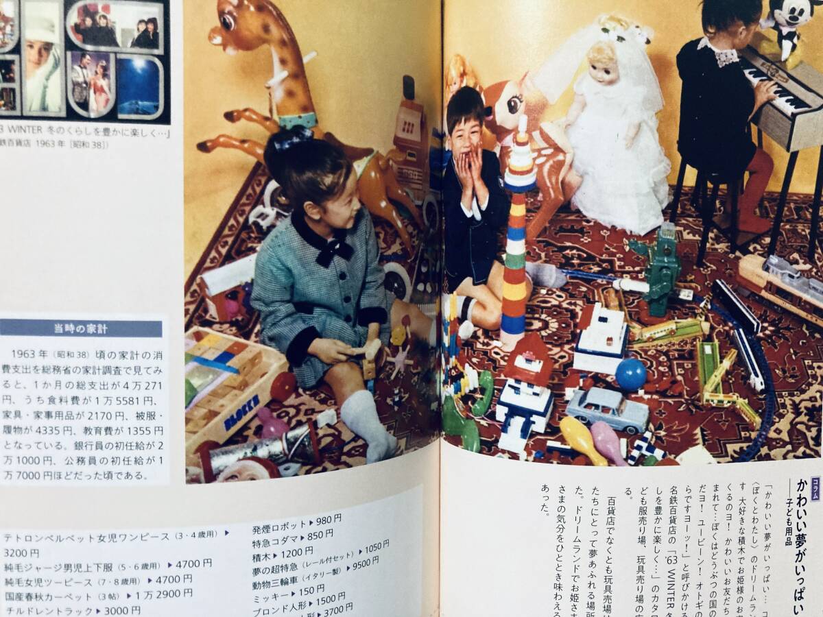 昭和少年少女ときめき図鑑(市橋芳則+伊藤明良著'18)レトロ児童 昭和少年少女ときめき図鑑(市橋芳則+伊藤明良著'18)レトロ児童
