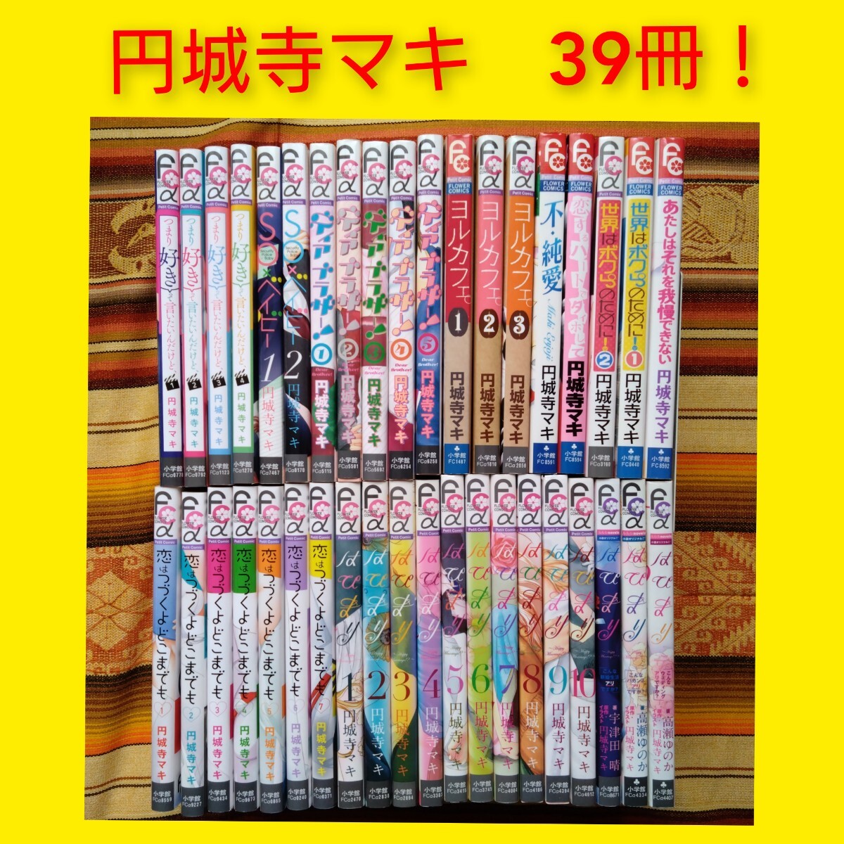 花野井くんと恋の病 1〜14巻セット 花野井くんと恋の病 コミック 1-14巻セット |本 | 通販 | Amazon