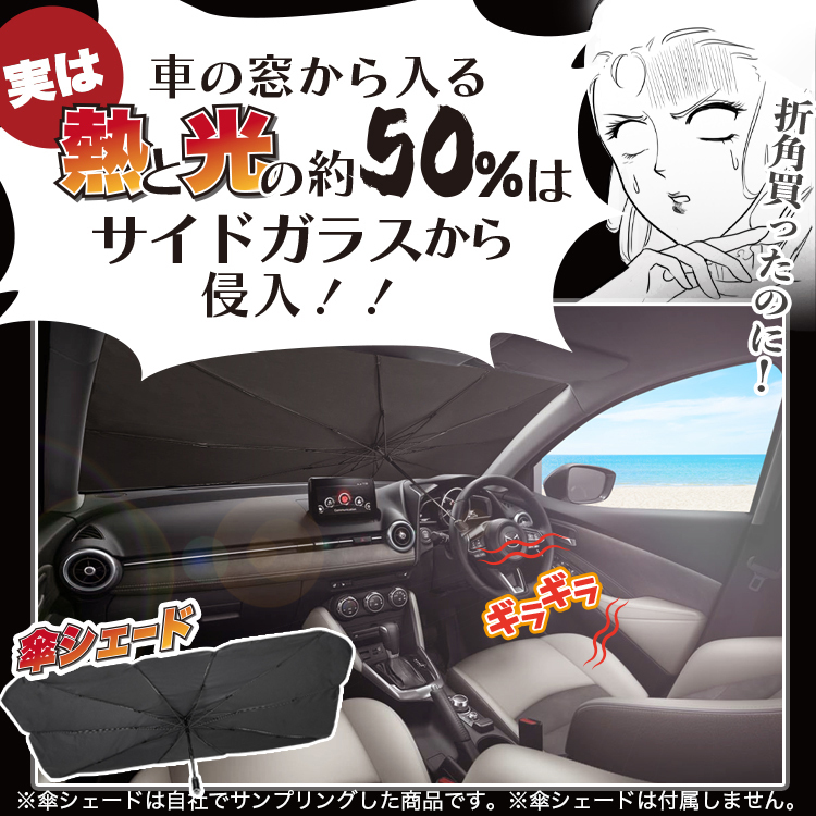 サンシェード 車 フロント 傘 に最適 新型 ハリアー80系 MXUA80 MXUA85 傘式 傘型 汎用品に カバー 日よけ No.01_画像4