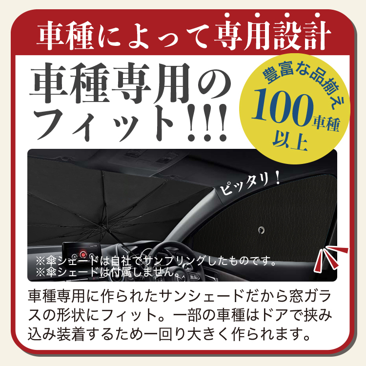 サンシェード 車 フロント 傘 に最適 新型 ハリアー80系 MXUA80 MXUA85 傘式 傘型 汎用品に カバー 日よけ No.01_画像6