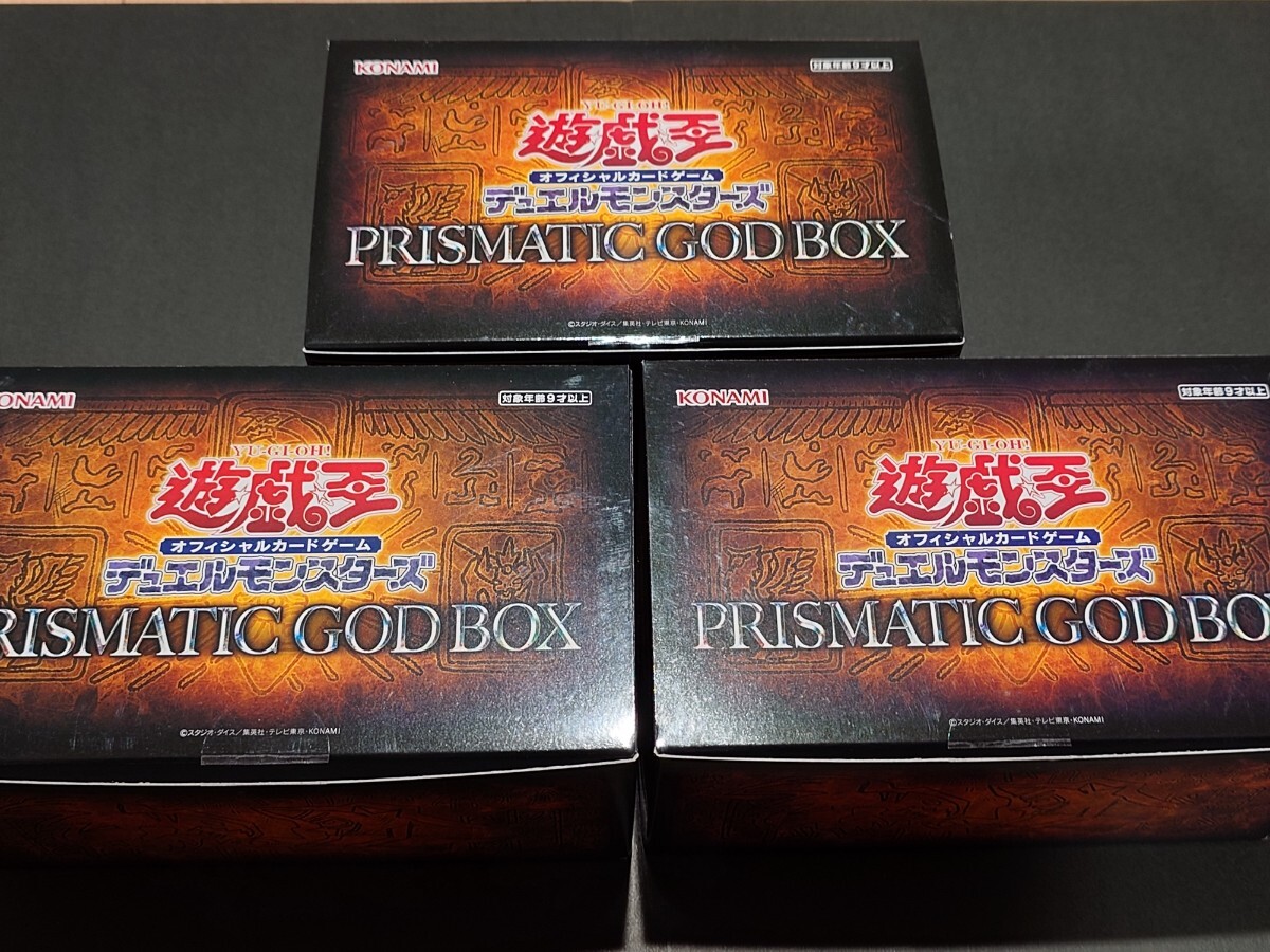 ストレージボックス スリーブ 遊戯王 OCG PRISMATIC GOD BOX 三 ストレージボックス スリーブ 遊戯王 OCG PRISMATIC GOD BOX 三