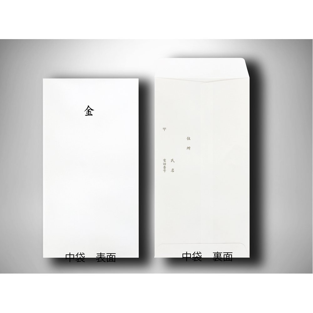 不祝儀袋 香典袋 赤城 御仏前 多当 10枚入 タ983063_画像2